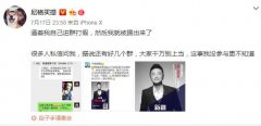 澳门永利官方网央视主播尼格买提进群打假反被移出群聊