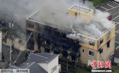澳门永利网站日本京都市消防局18日称