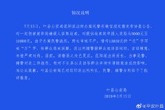 澳门永利官方网错误之处已更正