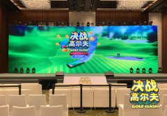 澳门永利官方网是《决战高尔夫》给人留下的第一映像
