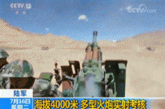 澳门永利网站时雨时晴变化莫测 炮兵青藏高原演练精准打击