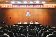 <b>澳门永利网投8位正部级“老兵”带队再掀“环保雷霆”</b>