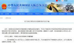 澳门永利官方网应及时向当地警方报案