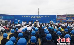 澳门永利网站海南自贸区建设项目(第五批)集中开工96个项目